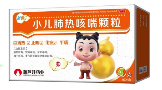 How long does it take for children with influenza to take effect on Xinfeile Xiao'er Feire Kechuan Granules